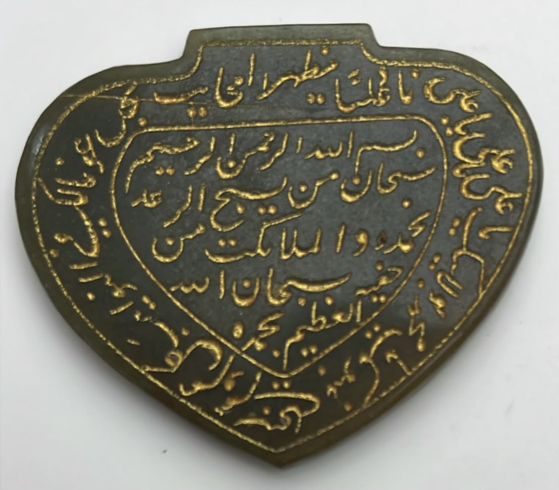 Rare islamic mughal hand-engraved jade pendant inscribed quran verses